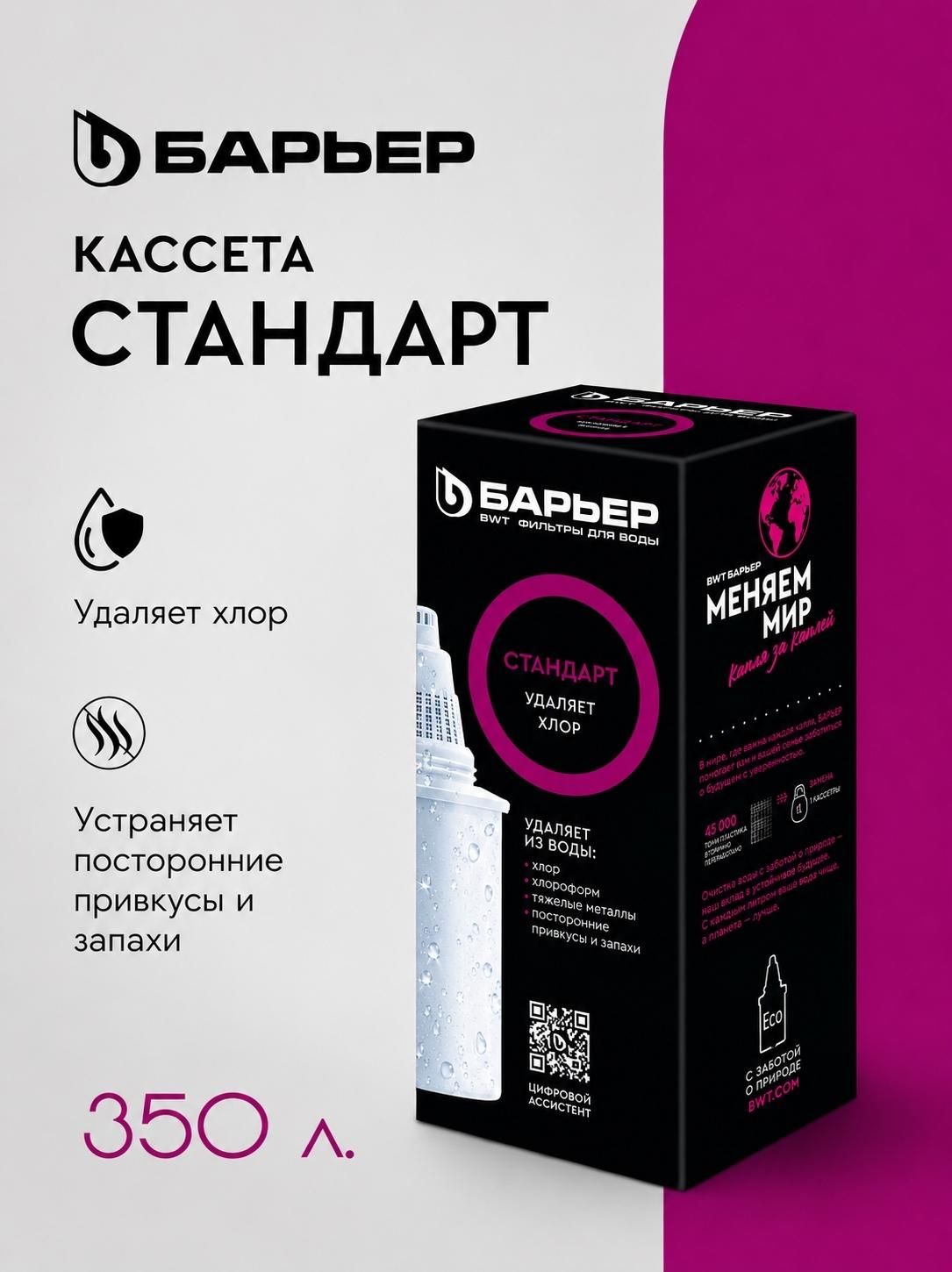 Фильтр для воды, комплект кассет Стандарт 1 шт.