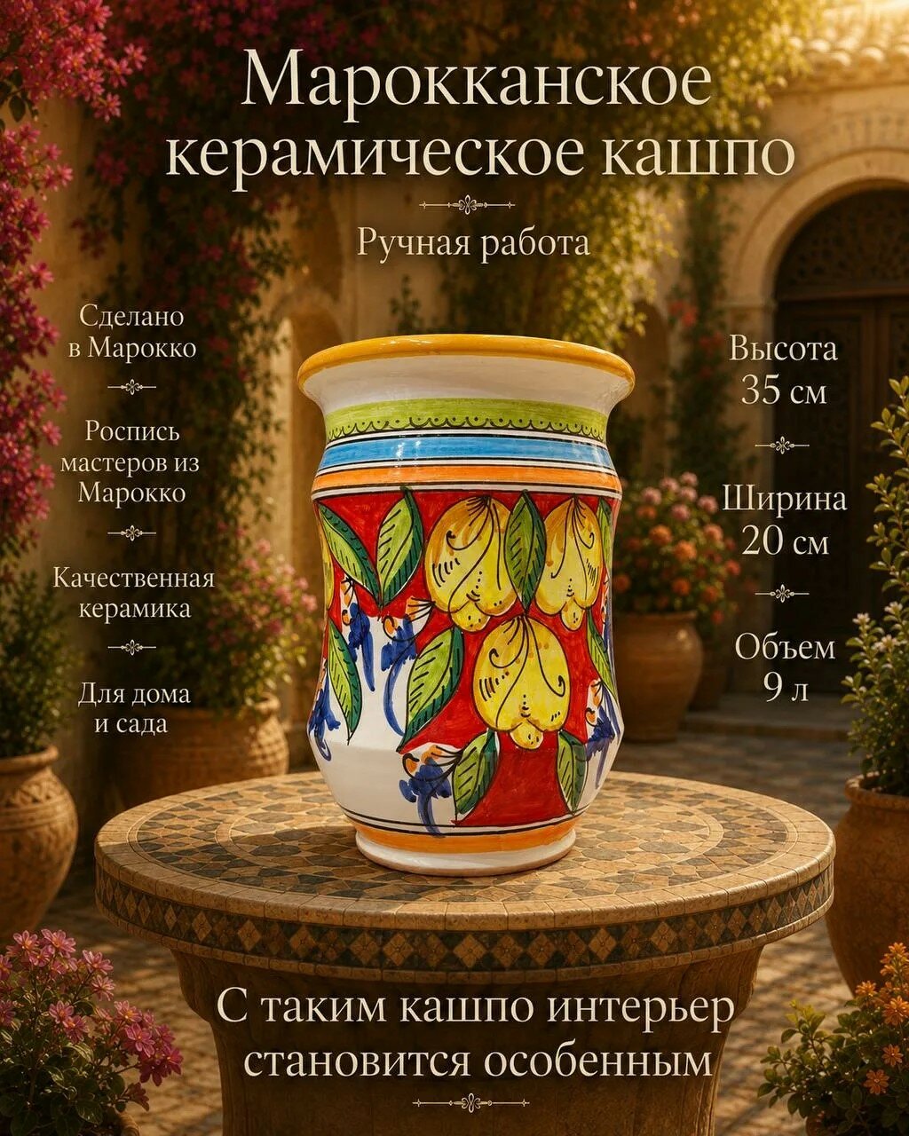 Ваза "Лимоны", керамика/глина, напольное, 7л, двойное окрашивание, ручная работа
