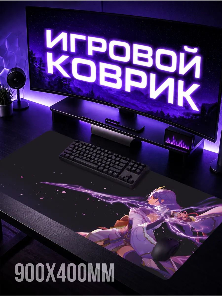 Коврик для мышки большой 900х400 Геншин импакт Райден