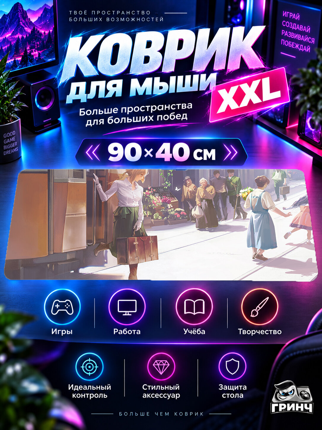 Игровой коврик для мыши 90х40 см — Violet Evergarden / Вайолет Эвергарден — Violet Evergarden