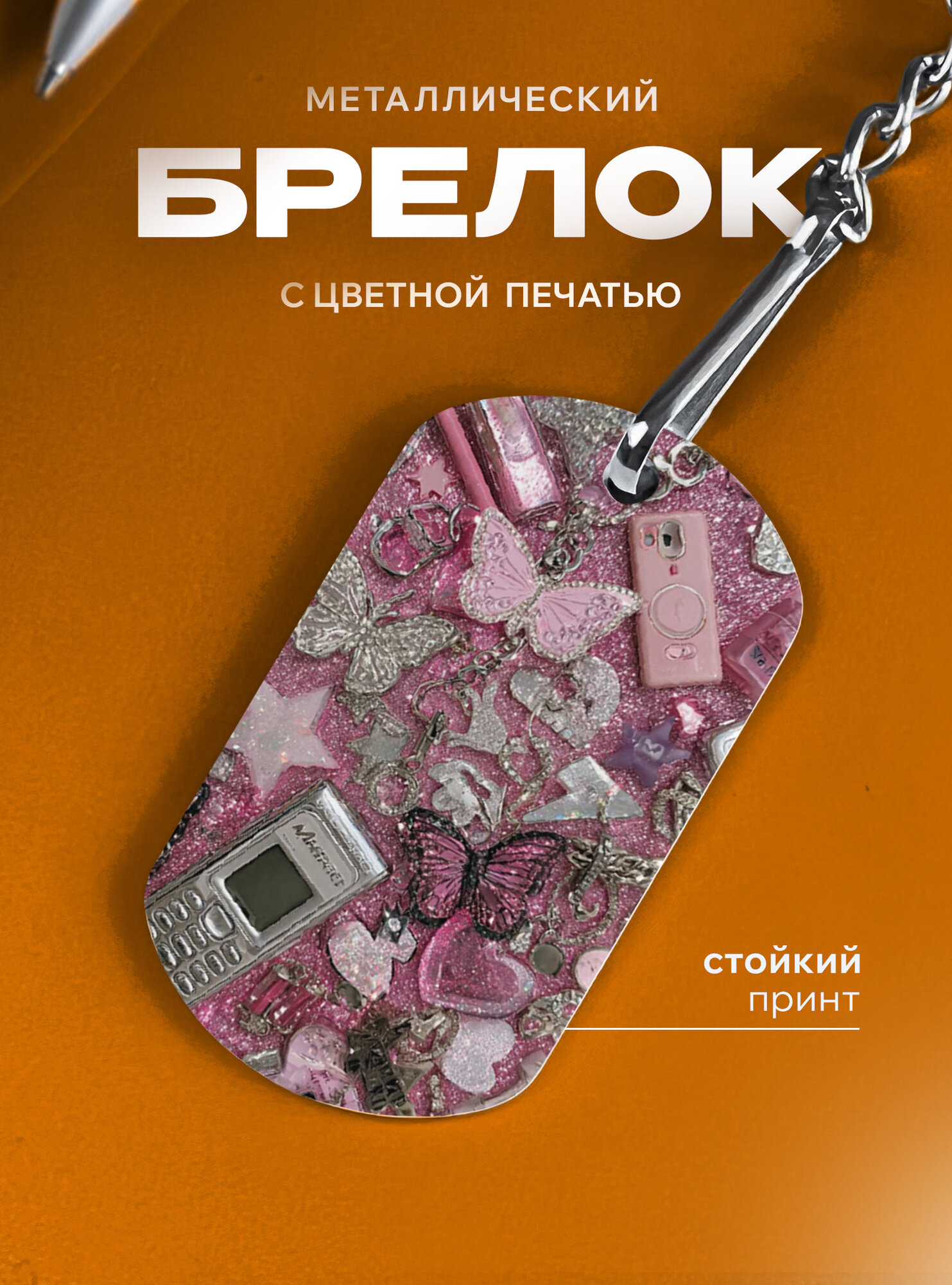 Брелок IREVIVE