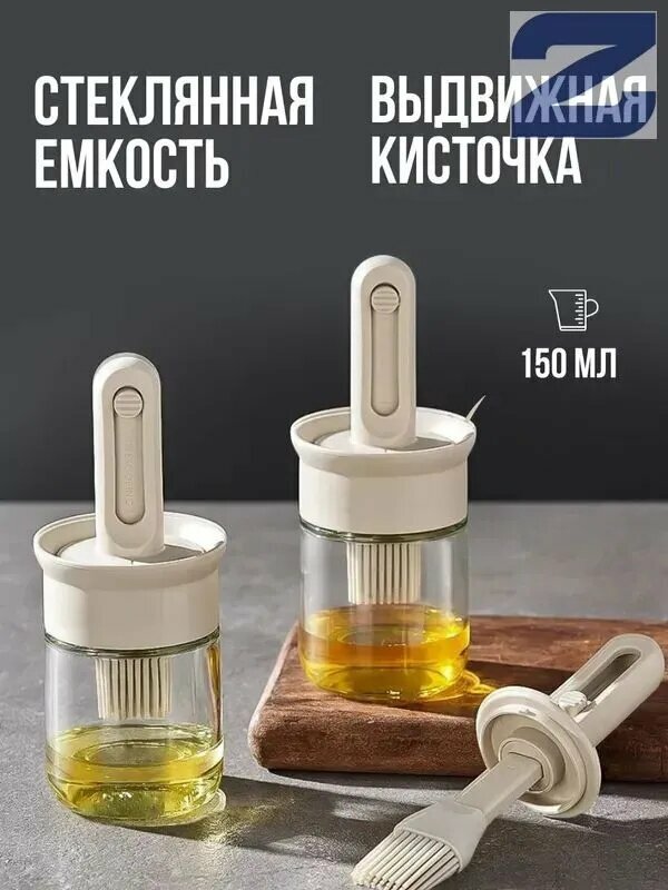 Кисть кулинарная кисточка силиконовая для масла с емкостью, 17 см х 7 см, 1 предм.
