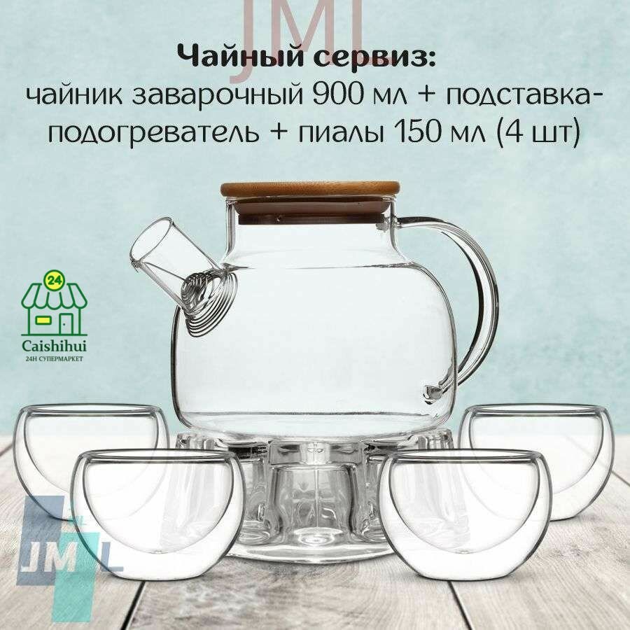IKEA Чайник заварочный, 900.5 мл
