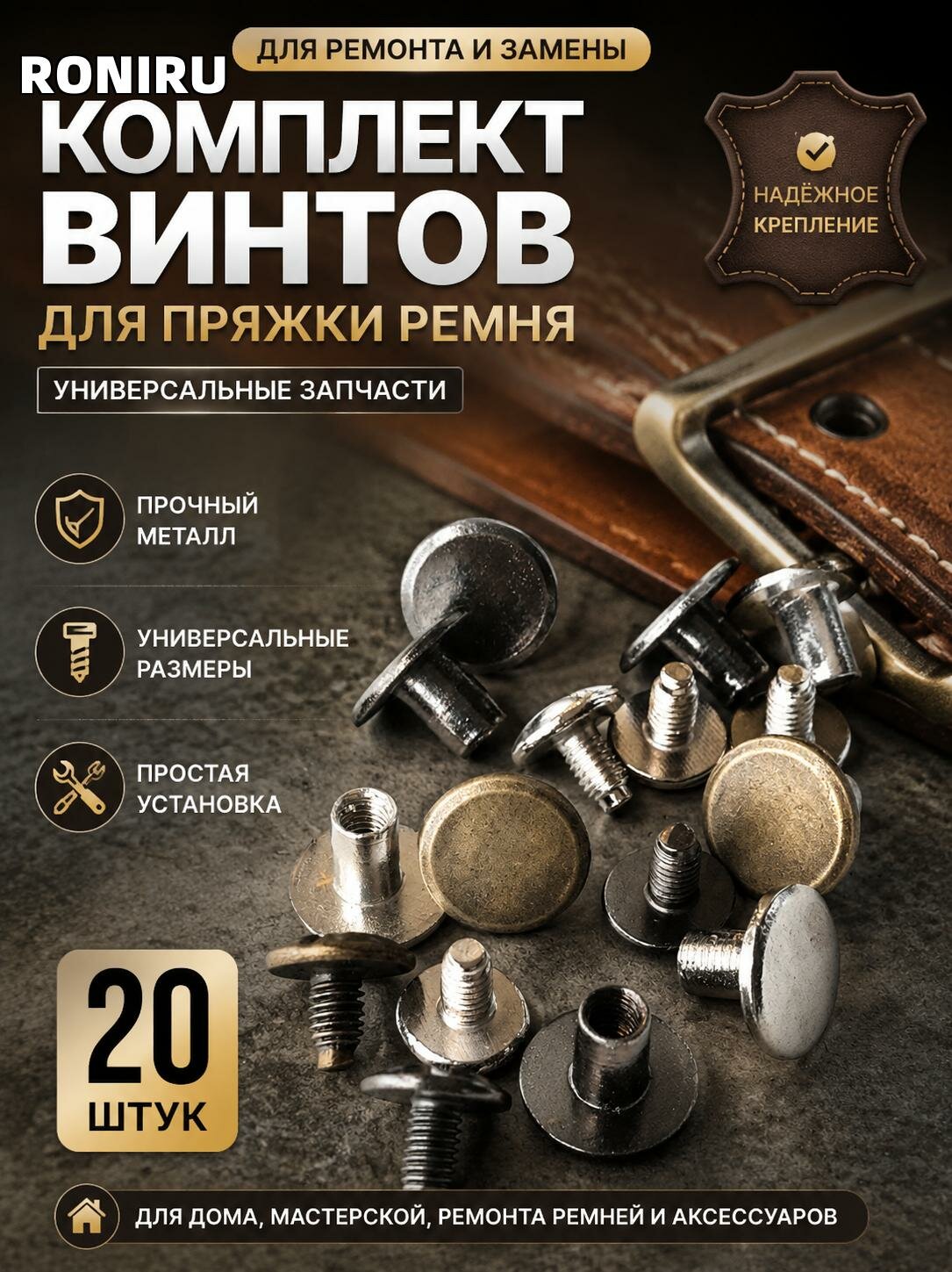 Ремень