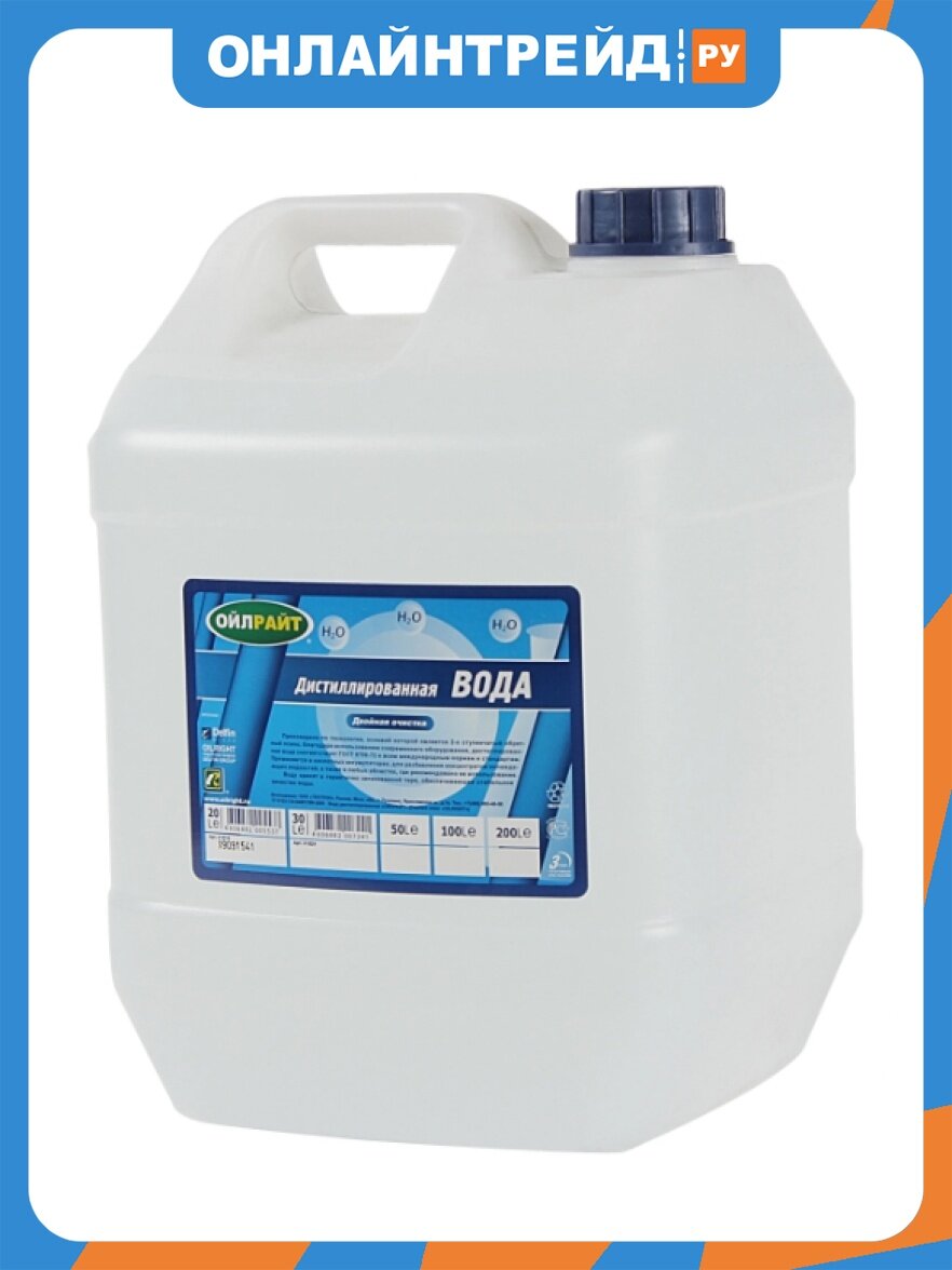 Вода дистиллированная Oilright 20л
