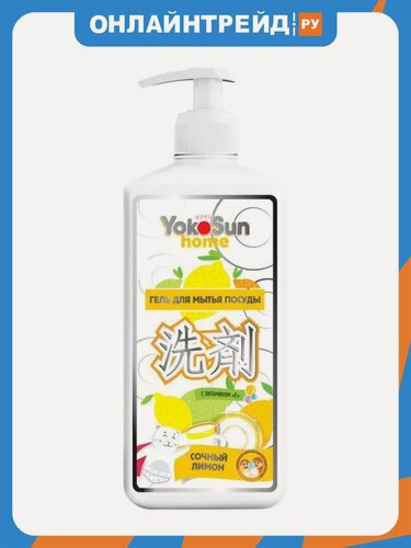 Изображение товара Гель для мытья посуды Yokosun Лимон, 1 л