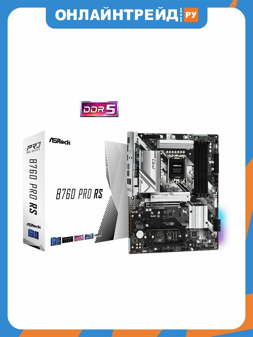 Материнская плата Asrock B760 PRO RS (LGA1700, ATX) – купить в интернет-магазине ОНЛАЙНТРЕЙД.РУ на Яндекс Маркете, undefined