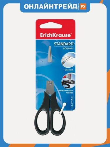 Изображение товара Ножницы Erich Krause Standard 13.5 см
