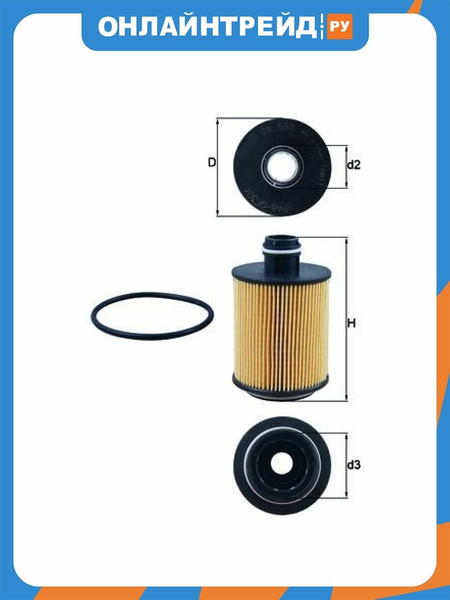 Фильтр масляный Knecht/mahle OX559D (D=64 H=105 D3=25 H1=75,5)