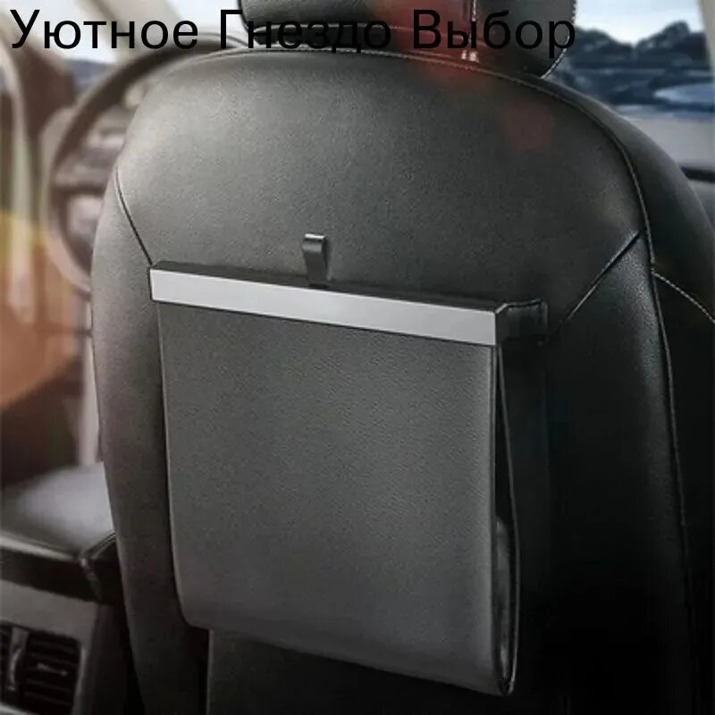Автоведро