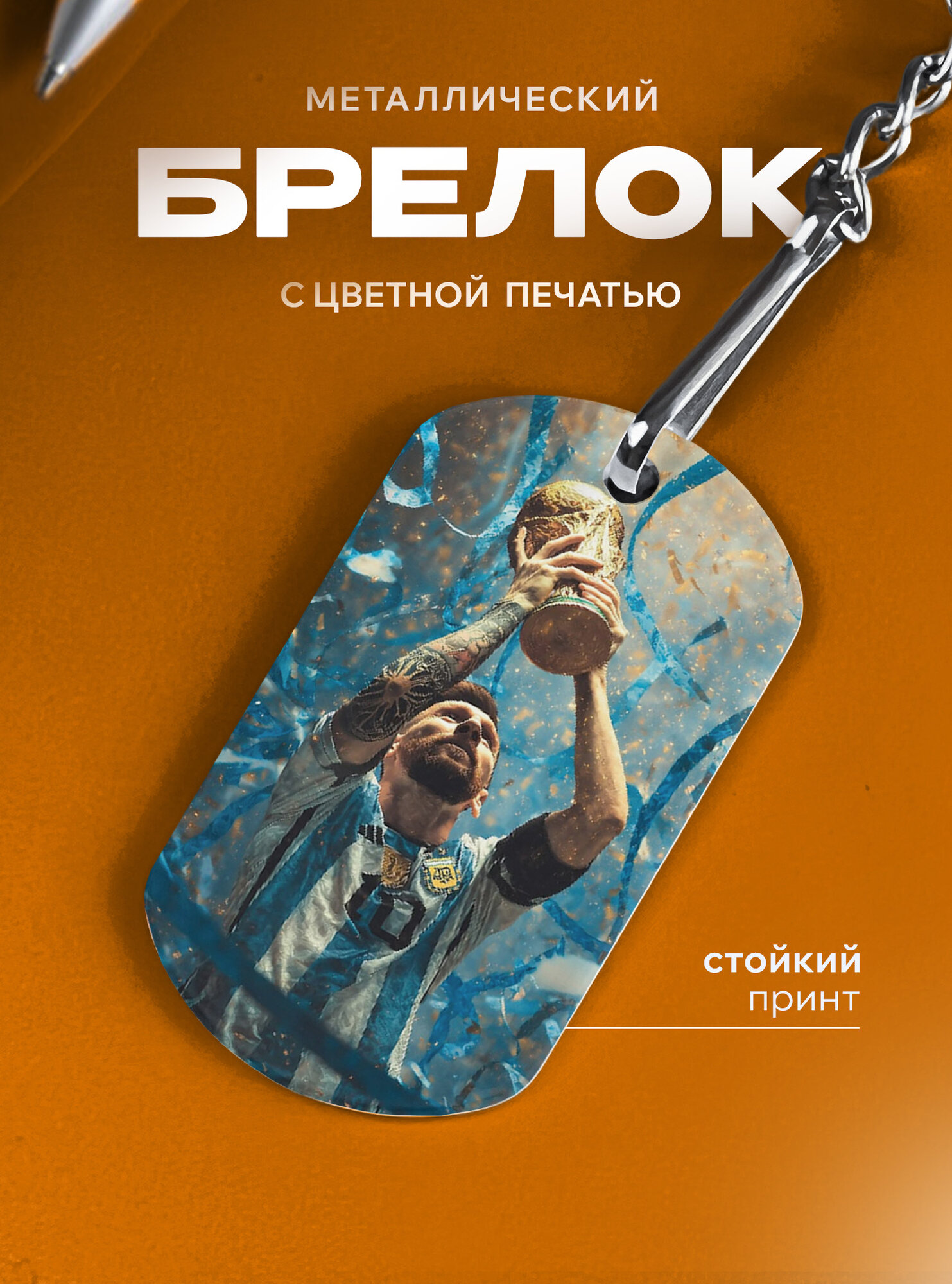 Брелок IREVIVE