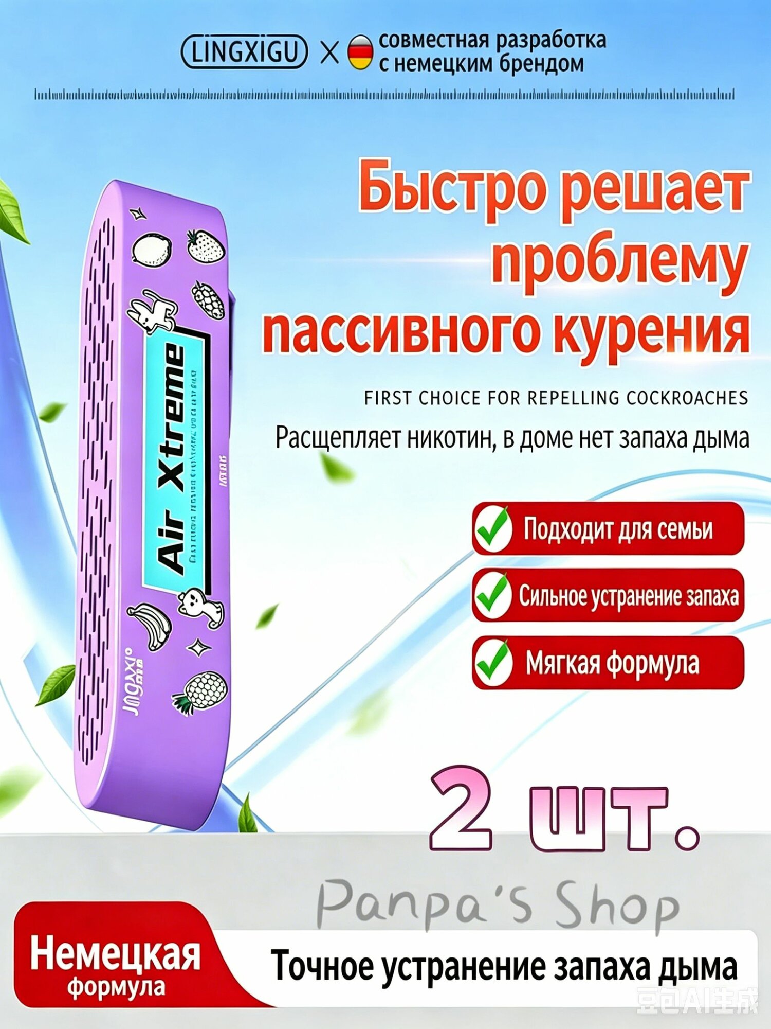 Поглотитель запаха дыма Очистка воздуха в помещении для курящих.