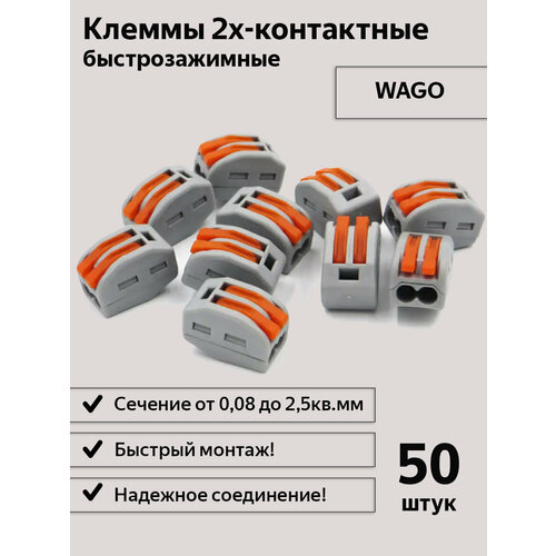 фото Клемма универсальная 2-контактная, модель рст-212, тип wago, 50шт camsco electric co