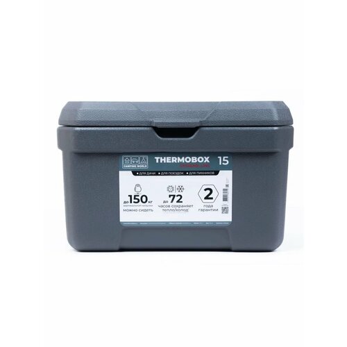 фото Термобокс для еды camping world thermobox extreme line 15 л изотермический контейнер пластиковый 138471
