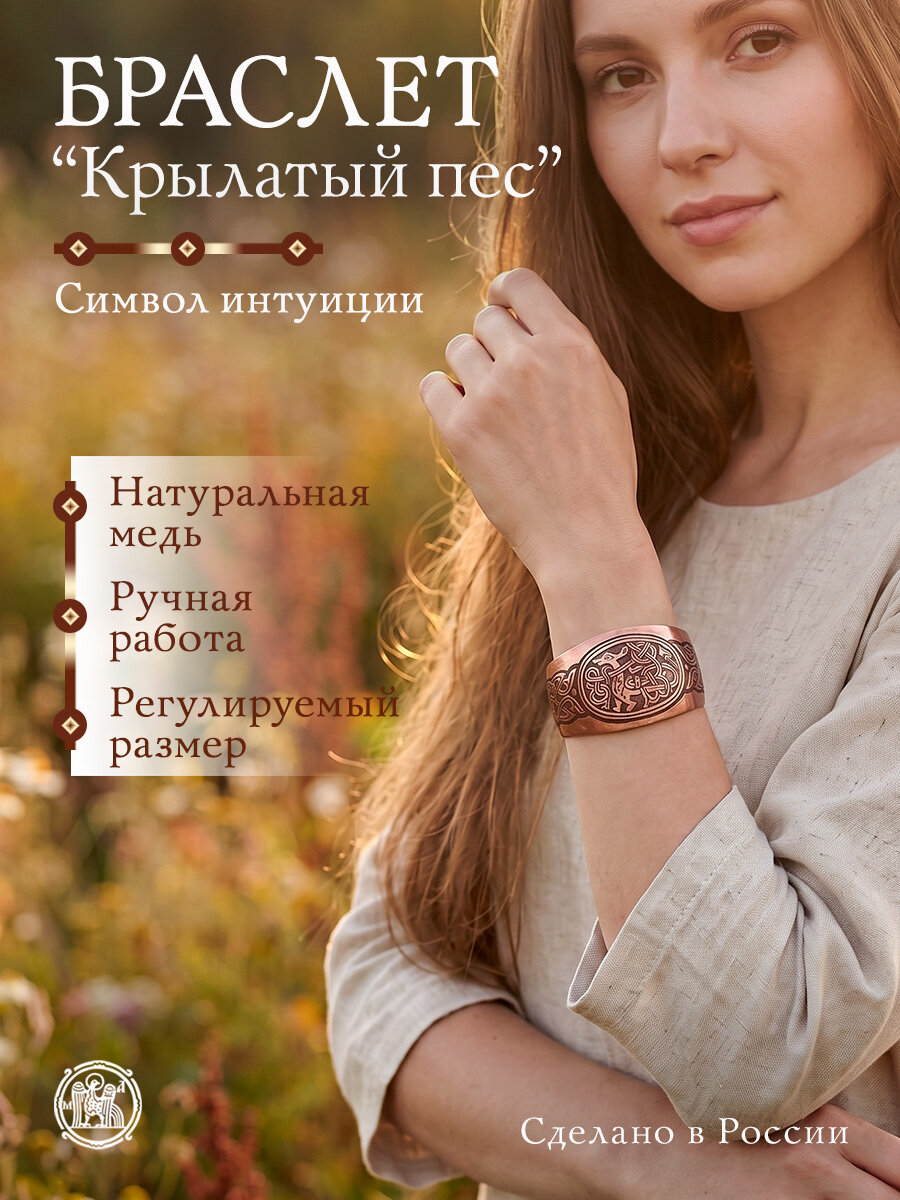 Браслет Мастерская Алешиных