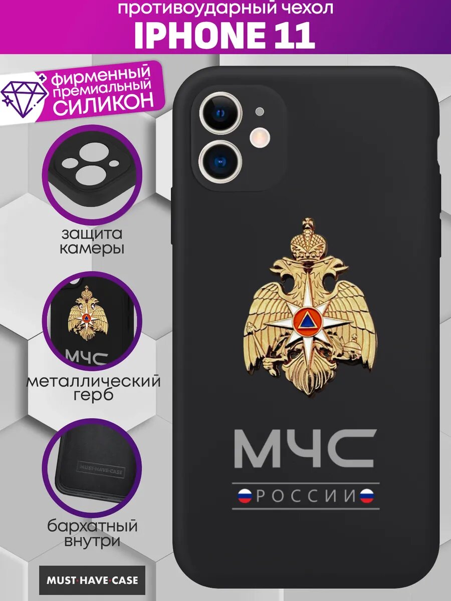 Чехол на iPhone 11 с металлическим гербом МЧС