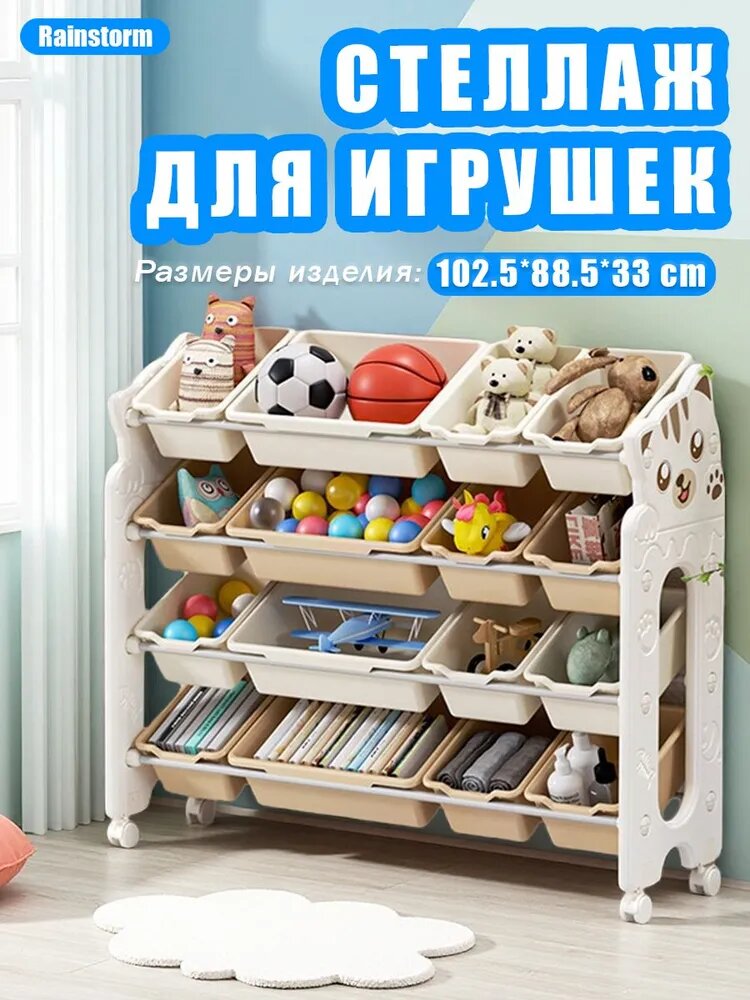 Rainstorm Стеллаж, 33х64х68.50 см, , белый и светло-коричневый, из пищевого HDPE, с металлическим каркасом