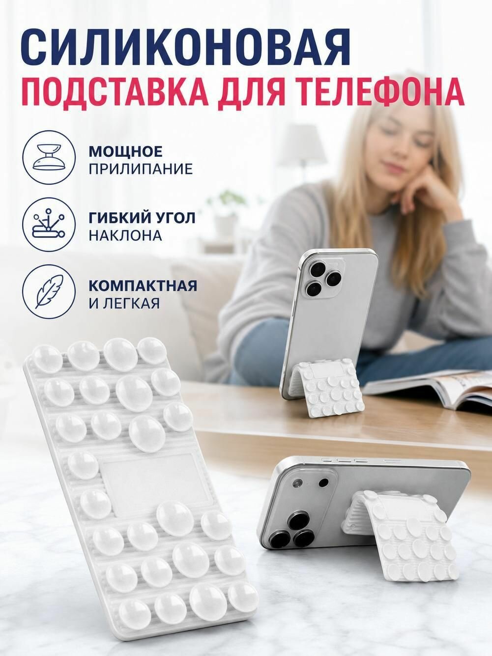 Держатель для телефона силиконовый на присосках складной гибкий коврик подставка