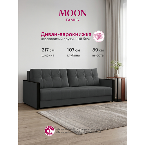 фото Диван-кровать раскладной еврокнижка moon family 135 велюр темно-серый , независимый пружинный блок , 217х107х89 см