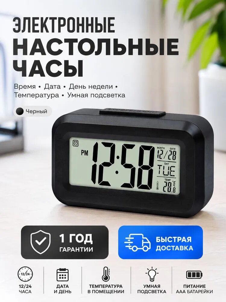 Настольные часы Электронные, Механические 1 шт