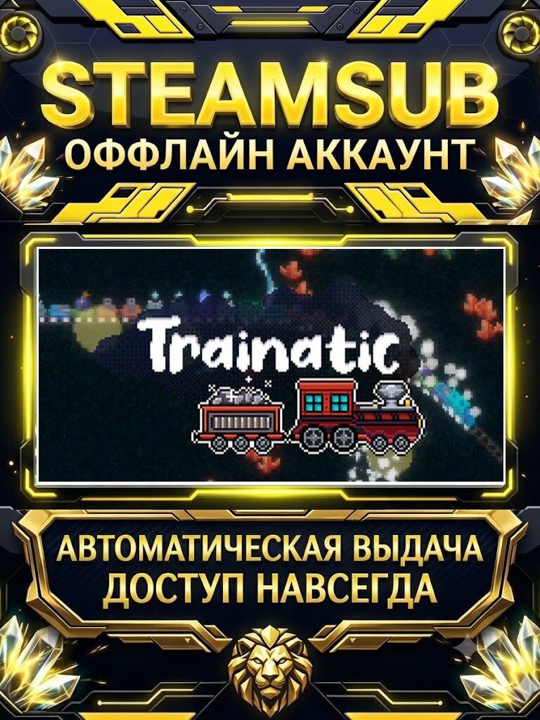TRAINATIC игра на аккаунте для ПК с OFF активацией для Steam (PC) РФ + СНГ