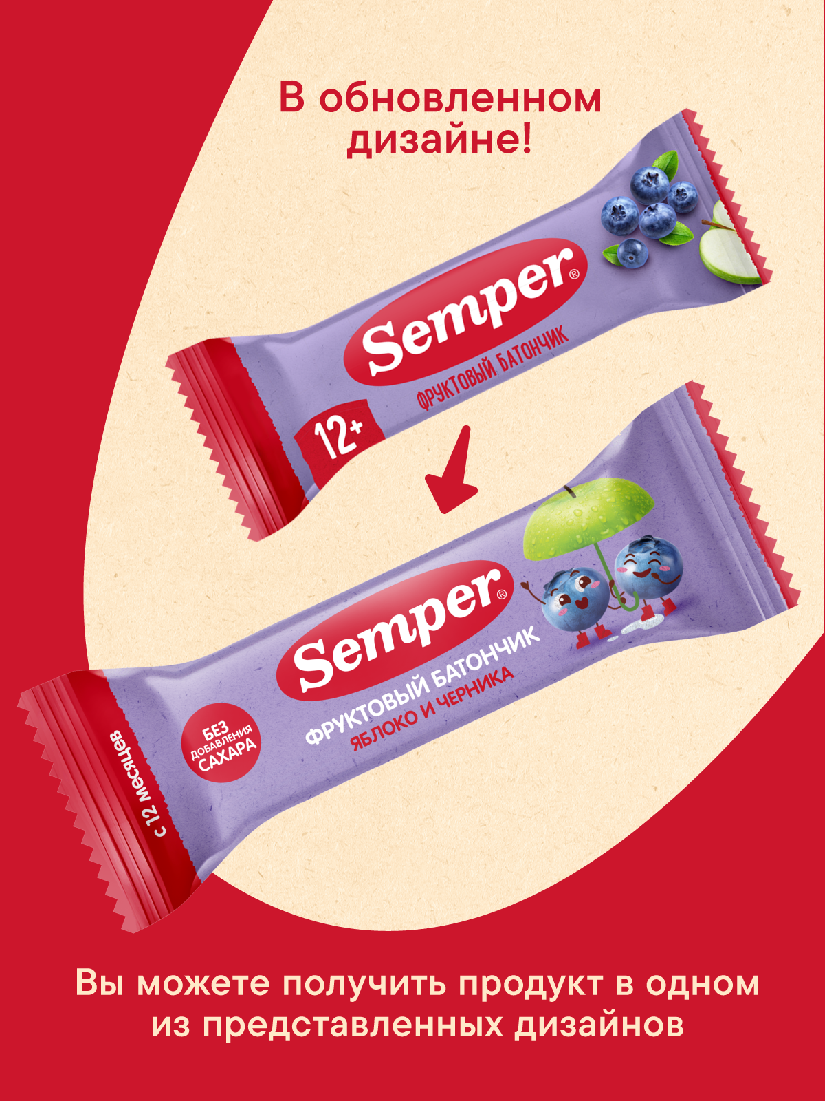 Детский фруктовый батончик Semper яблоко-черника, без сахара, 12шт х 15г — фото 1