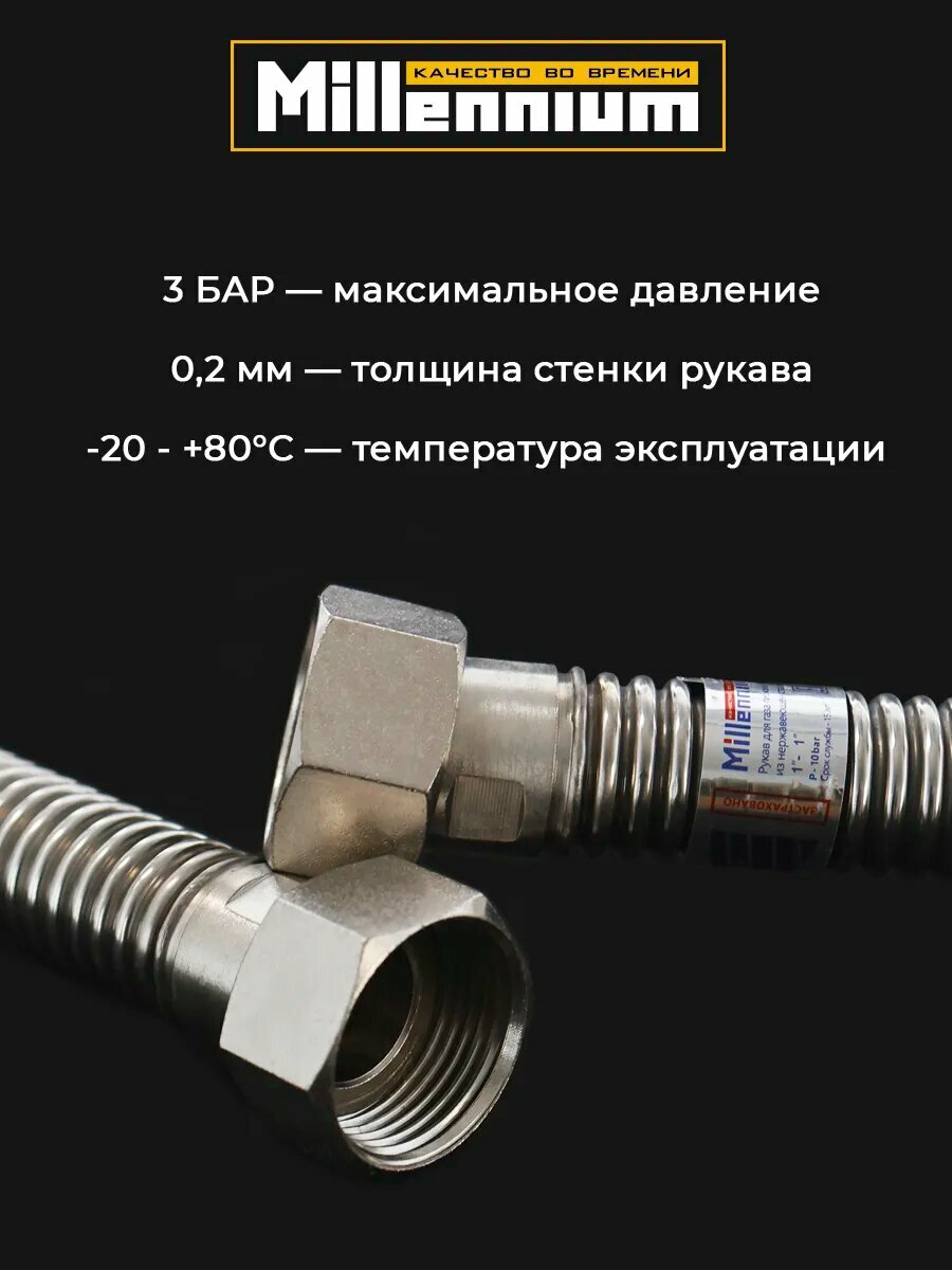 Подводка для газа стальная сильфонная 100см 1" г/г — фото 1