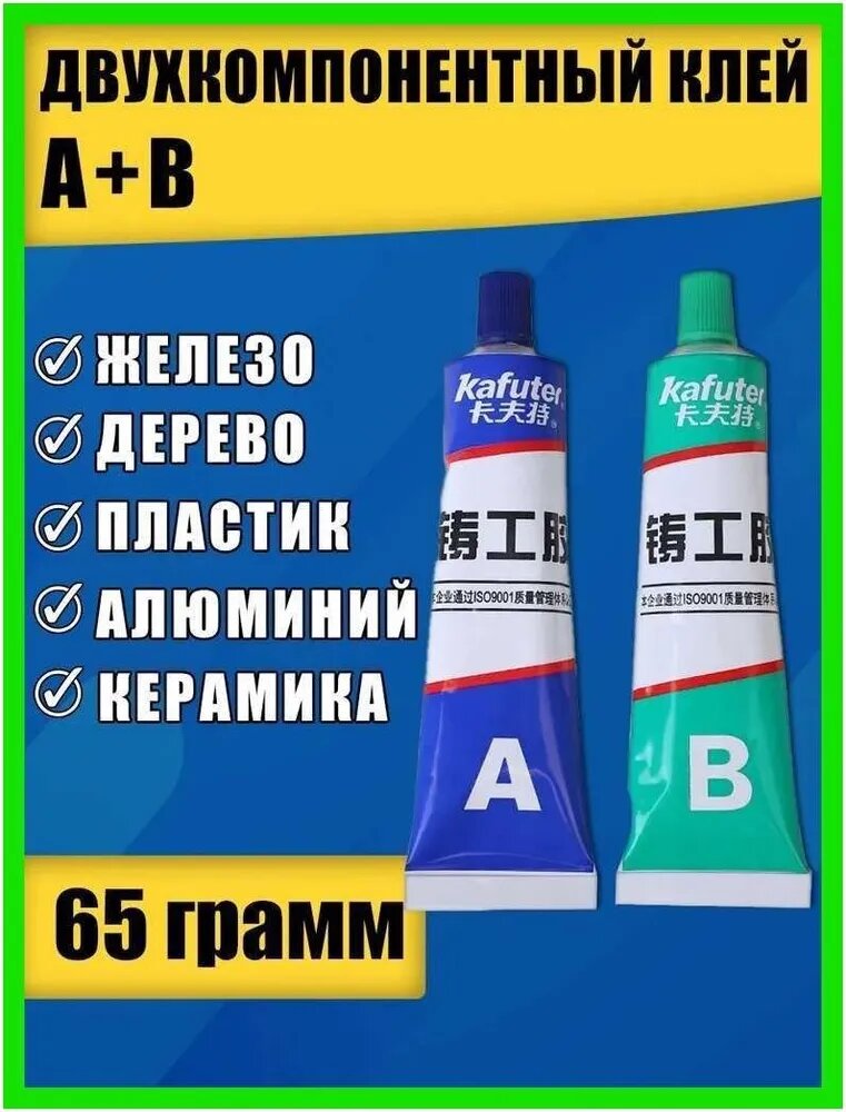 Клей хозяйственный 65 мл 0.065 кг, 1 шт.