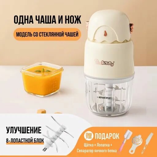 Портативный блендер 019a9a11120b777dbf6fa97f4388454e, кремовый