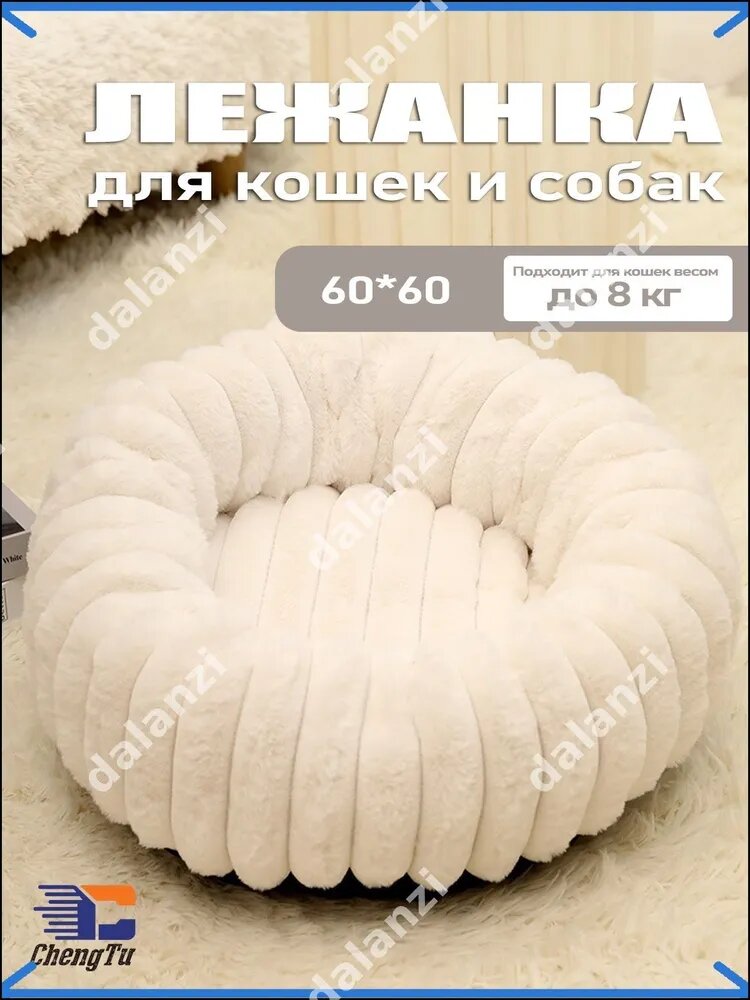 Эксклюзивная лежанка кремовая M 60х60 см для кошек и собак Цветочек