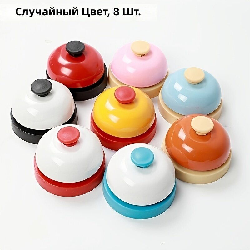 Колокольчики для дрессировки собак и кошек, 8 штук, случайный цвет
