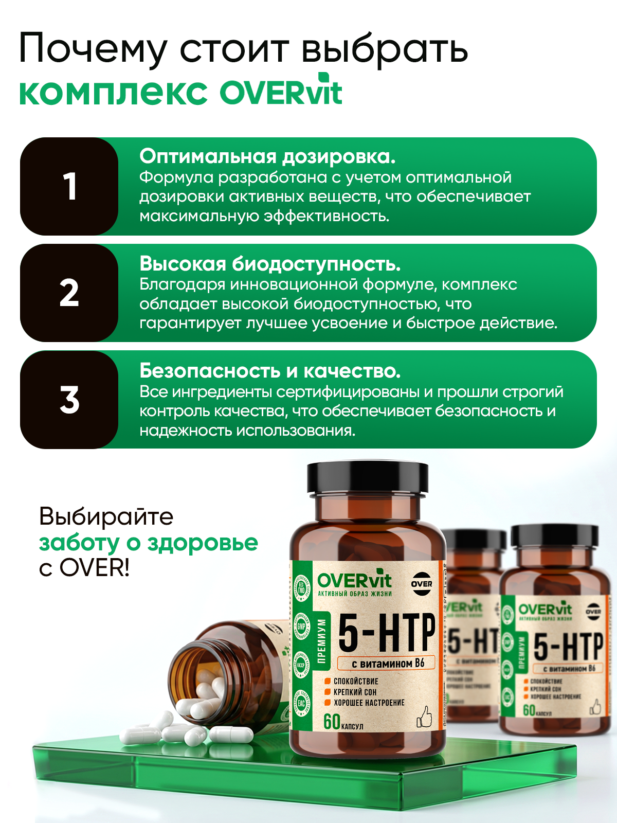 5htp с витамином B6 100мг (5-гидрокситриптофан) от стресса, для улучшения качества сна, успокоительное — фото 7