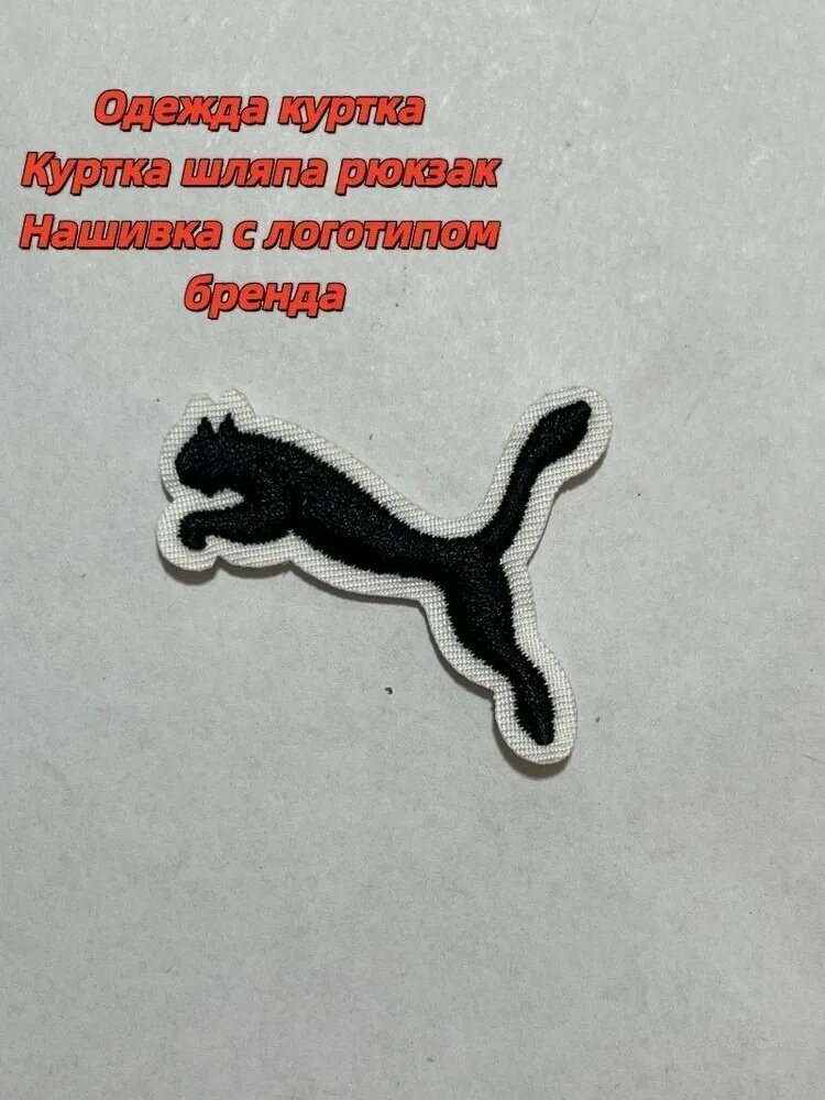 PUMA Нашивка из ткани с вышивкой С подложкой для горячего прессования размеры40*35мм