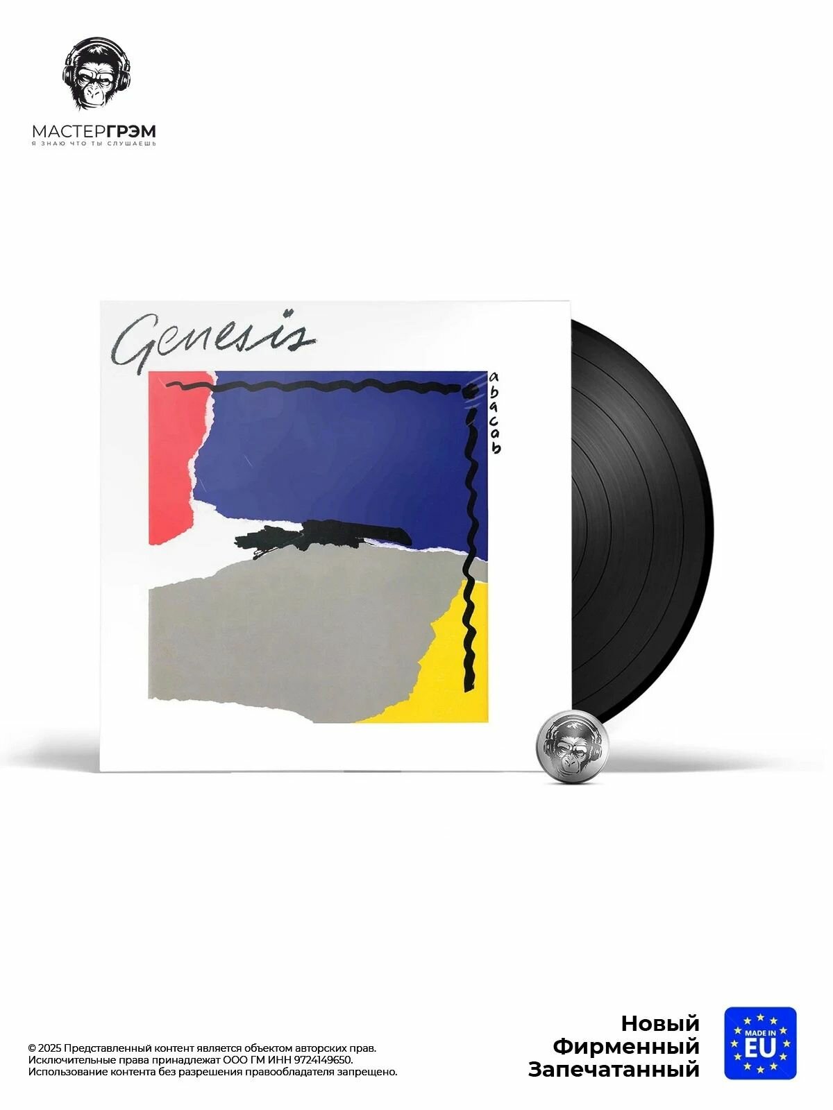 Виниловая пластинка Genesis - Abacab (LP) 2024
