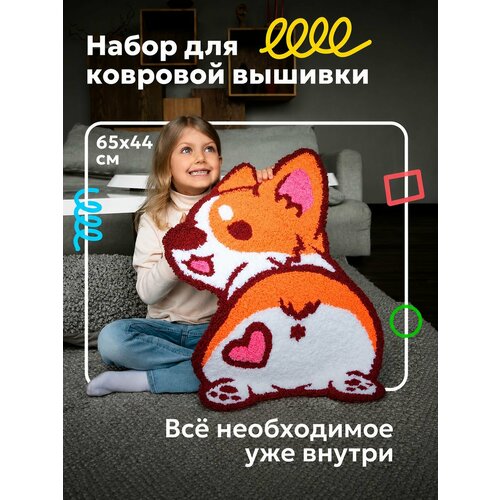 фото Набор для вышивания коврика "корги", ковровая техника, 66 х 45 см wuly
