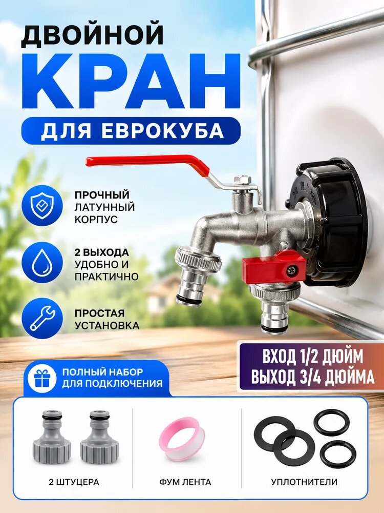 Умывальник для дачи