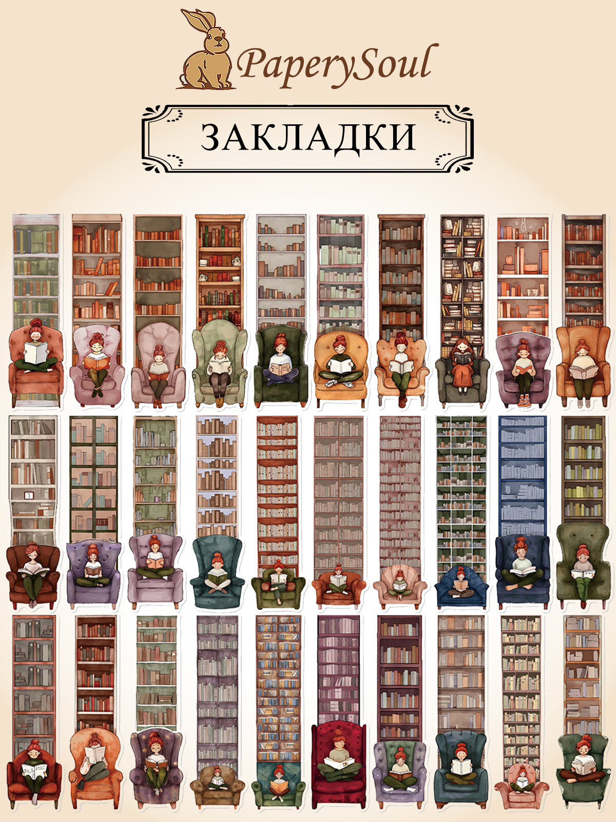 Закладка 14 см, 30 шт, Закладки канцелярские, Бумага, Канцелярские товары