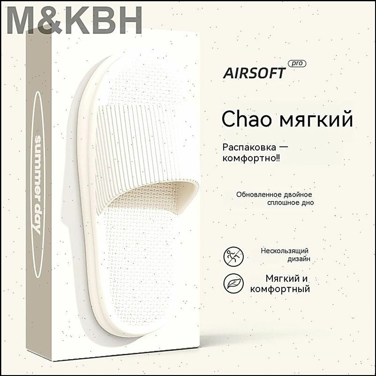 Тапочки