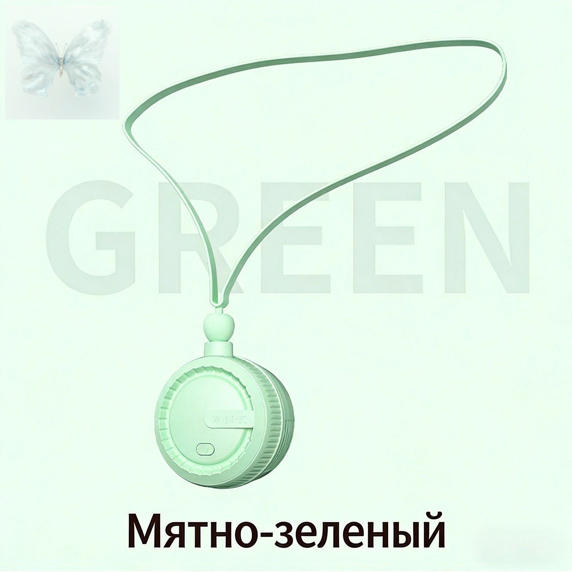 Вентилятор зеленый, светло-зеленый зеленый цвет светло-зеленый цвет