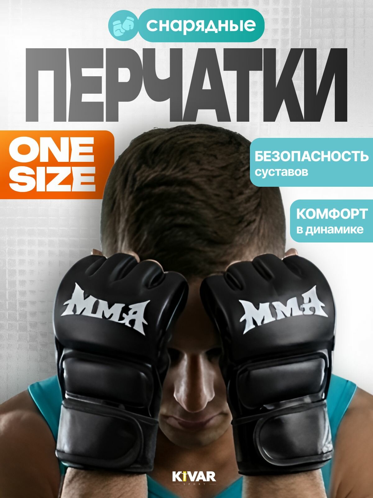 Перчатки боксерские снарядные ММА для бокса