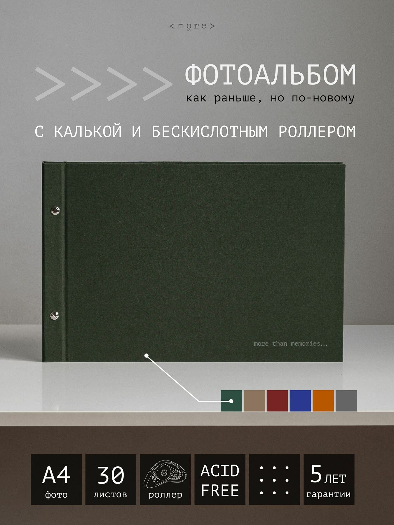 Фотоальбом большой тканевый с калькой 36х24 см / < m o r e >