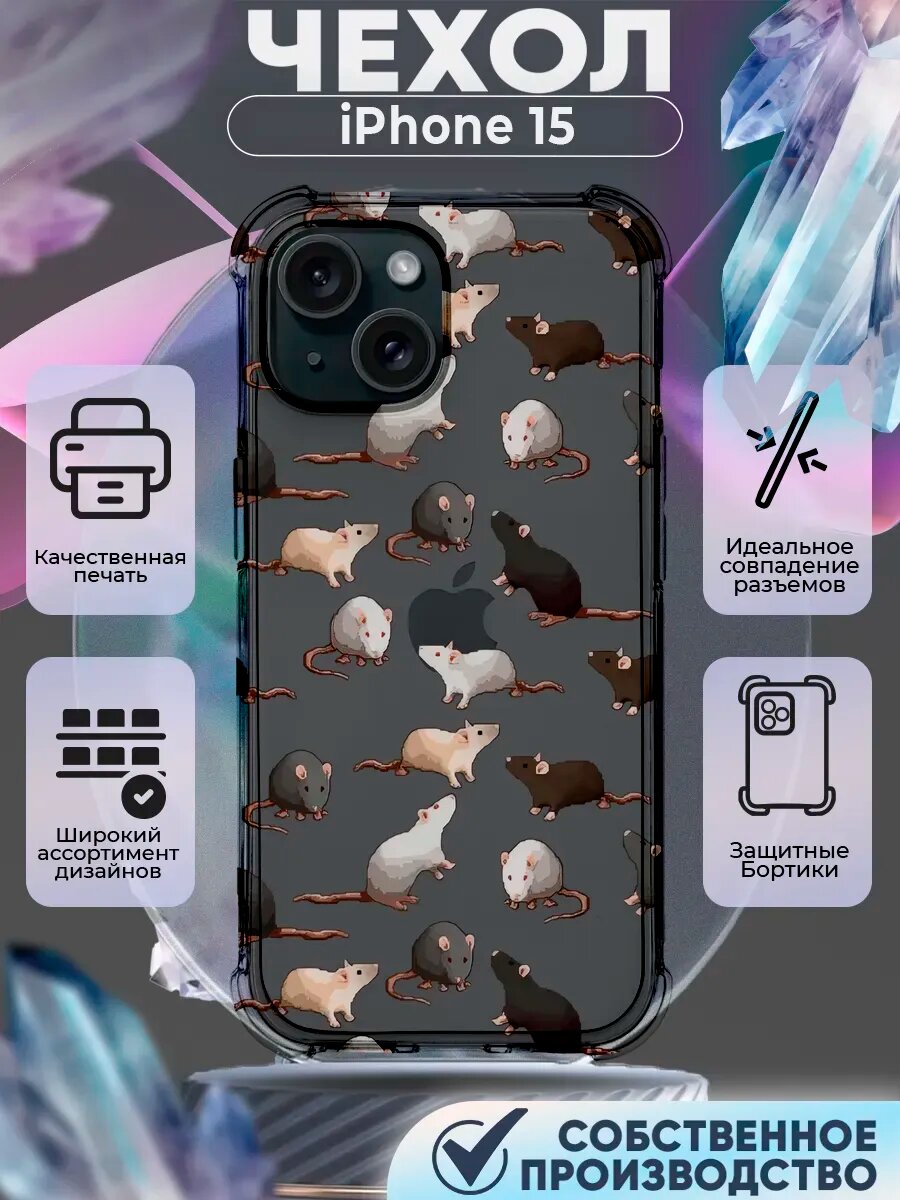 Чехол на IPHONE 15 с принтом крысы