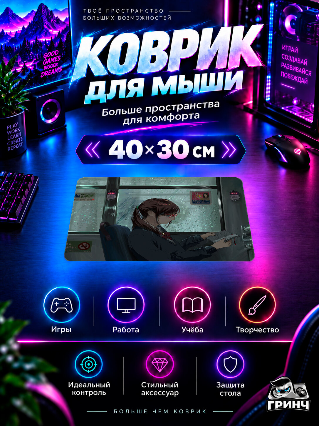 Игровой коврик для мыши Original Anime / Оригинальный аниме-арт — Anime Girl Public Transport Original 40х30 см L