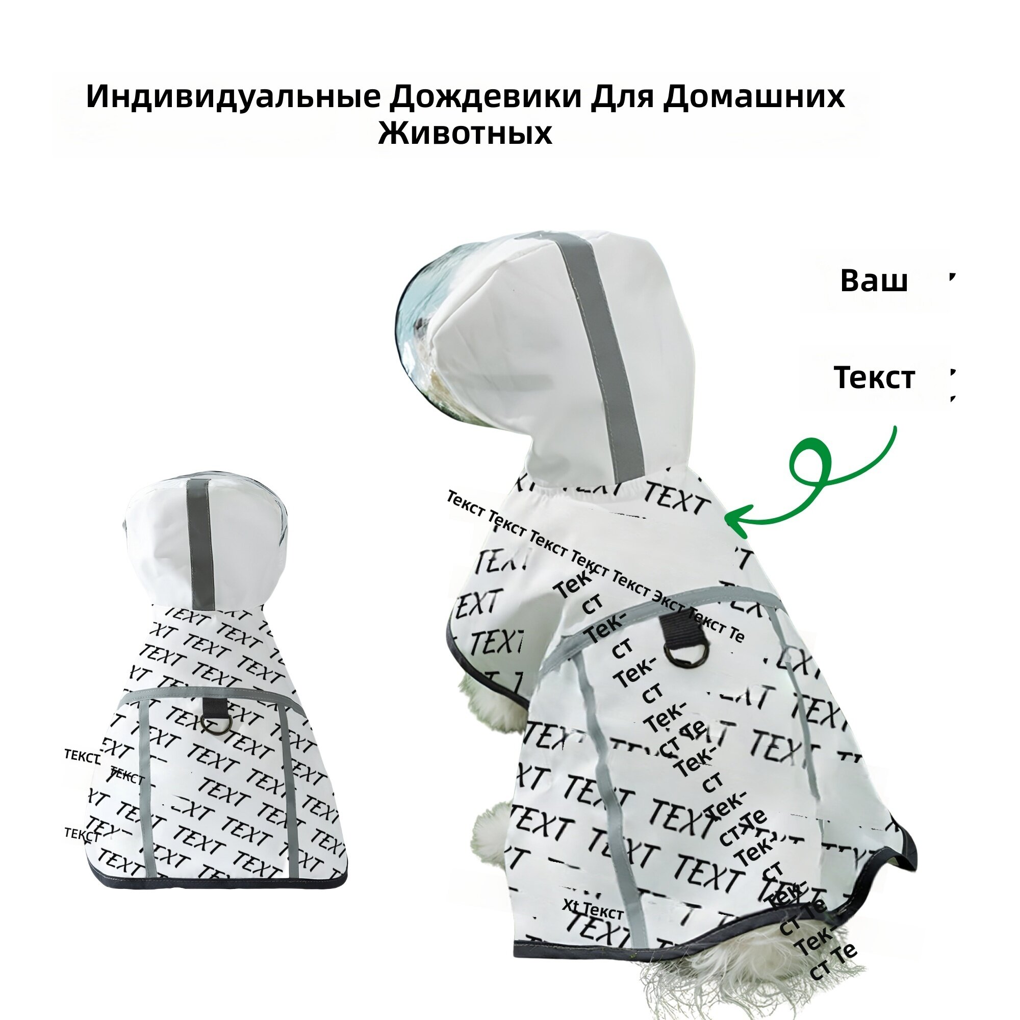 Дождевик для домашних животных, белый, размер S, регулируемый, легкий, износостойкий, мягкий, для всех сезонов и прогулок, для мелких и крупных пород, поддается машинной стирке