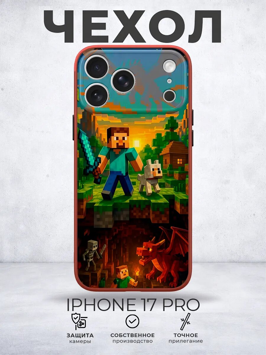 Чехол матовый на iPhone 17 Pro Майнкрафт Minecraft