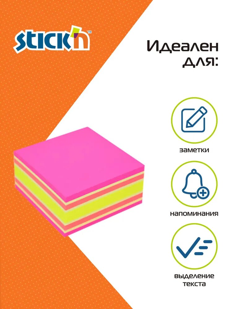 Стикеры для заметок самоклеящиеся Stick'n 76x76мм 400