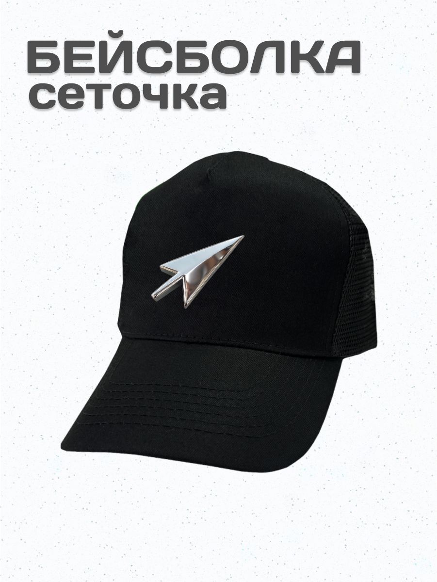 Бейсболка Be lo Us Базовая коллекция для мужчин