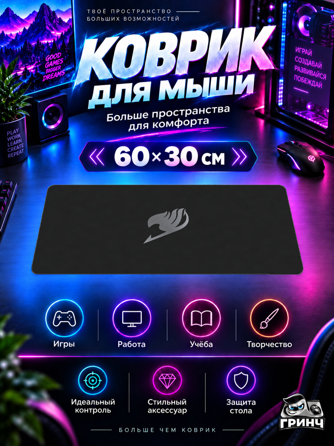 Игровой нескользящий коврик для мыши и клавиатуры Fairy Tail / Хвост Феи — Fairy Tail Anime Logo, 60×40 см, 3 мм, жаккардовый, прошитые края