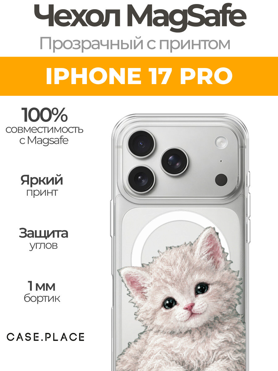 Чехол на Айфон 17 Про (Apple iPhone 17 Pro) MagSafe с магнитом и принтом "Вышивка с котиком"