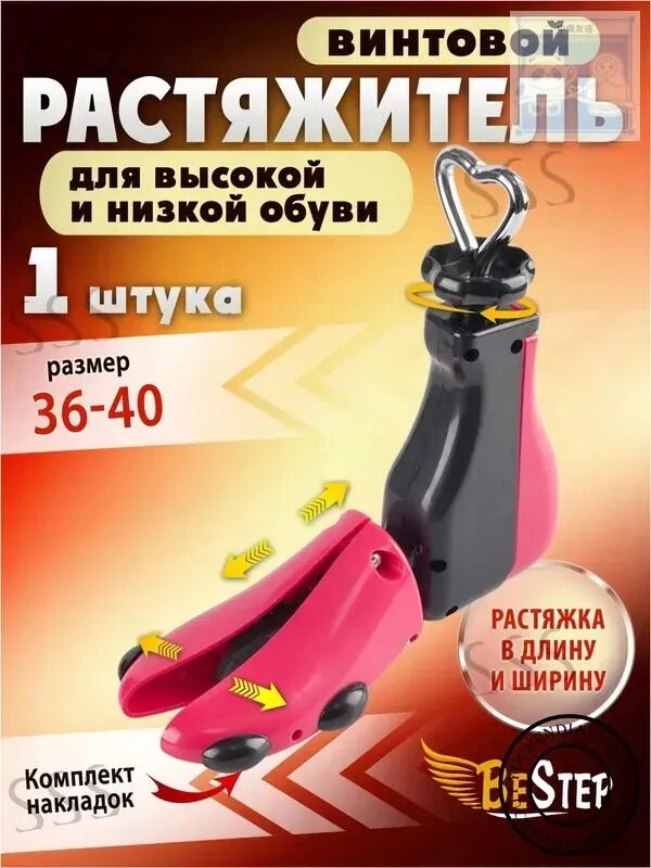 Колодки для обуви 1 шт